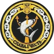 801 окремий загін боротьби з підводними диверсійними силами та засобами