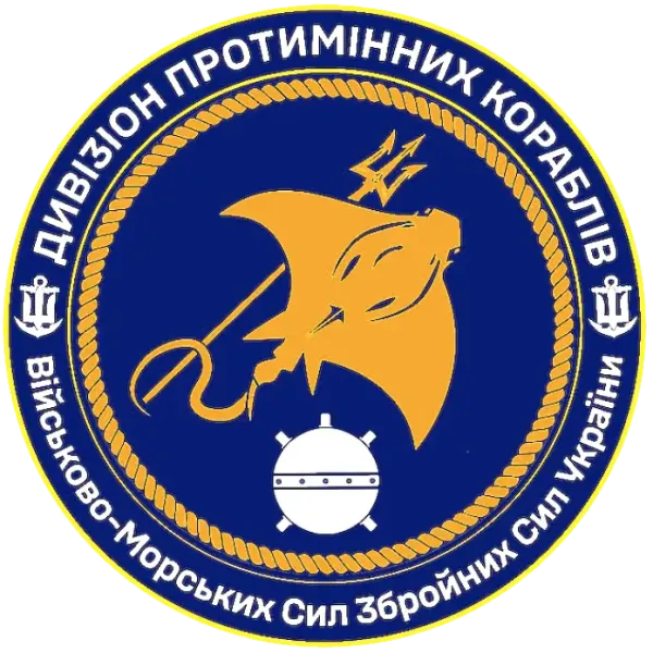 Перший дивізіон протимінних кораблів