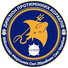 1 дивізіон протимінних кораблів Вакансії ВМС